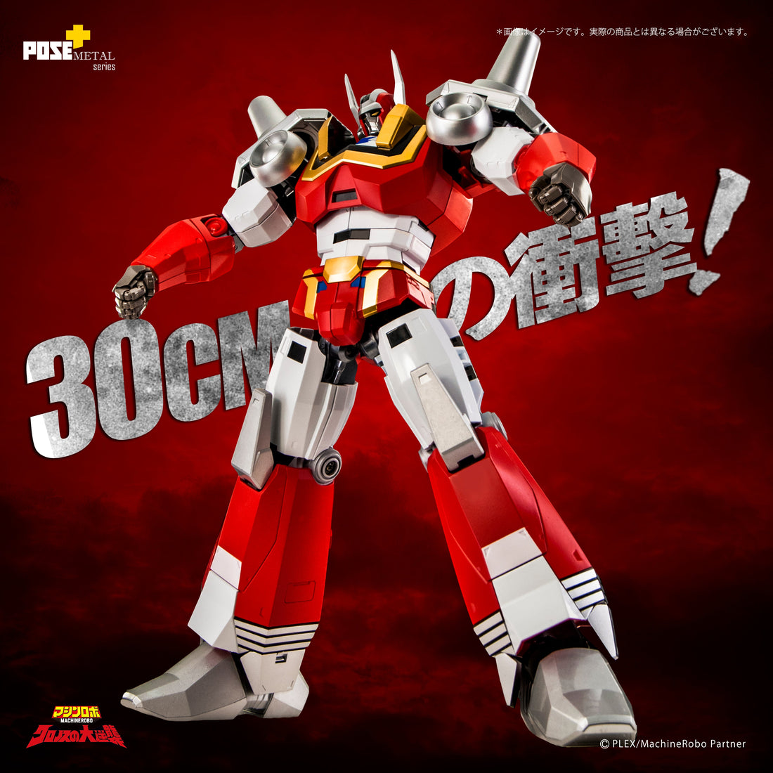 【官方開箱介紹】 POSE+ Metal series: Revenge of Cronos Baikanfu《天威勇士 倍功夫》