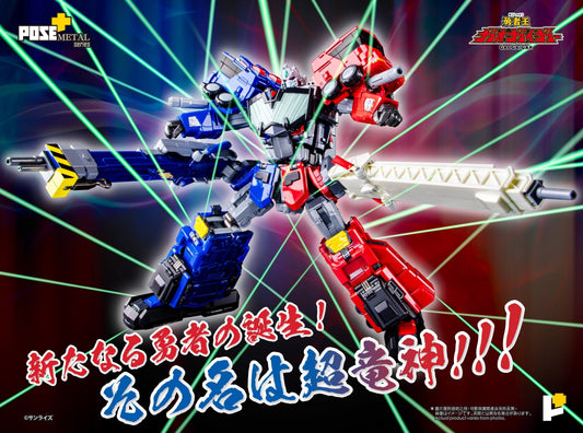 POSE+ METAL系列 超龍神 / POSE+ METAL series CHORYUJIN