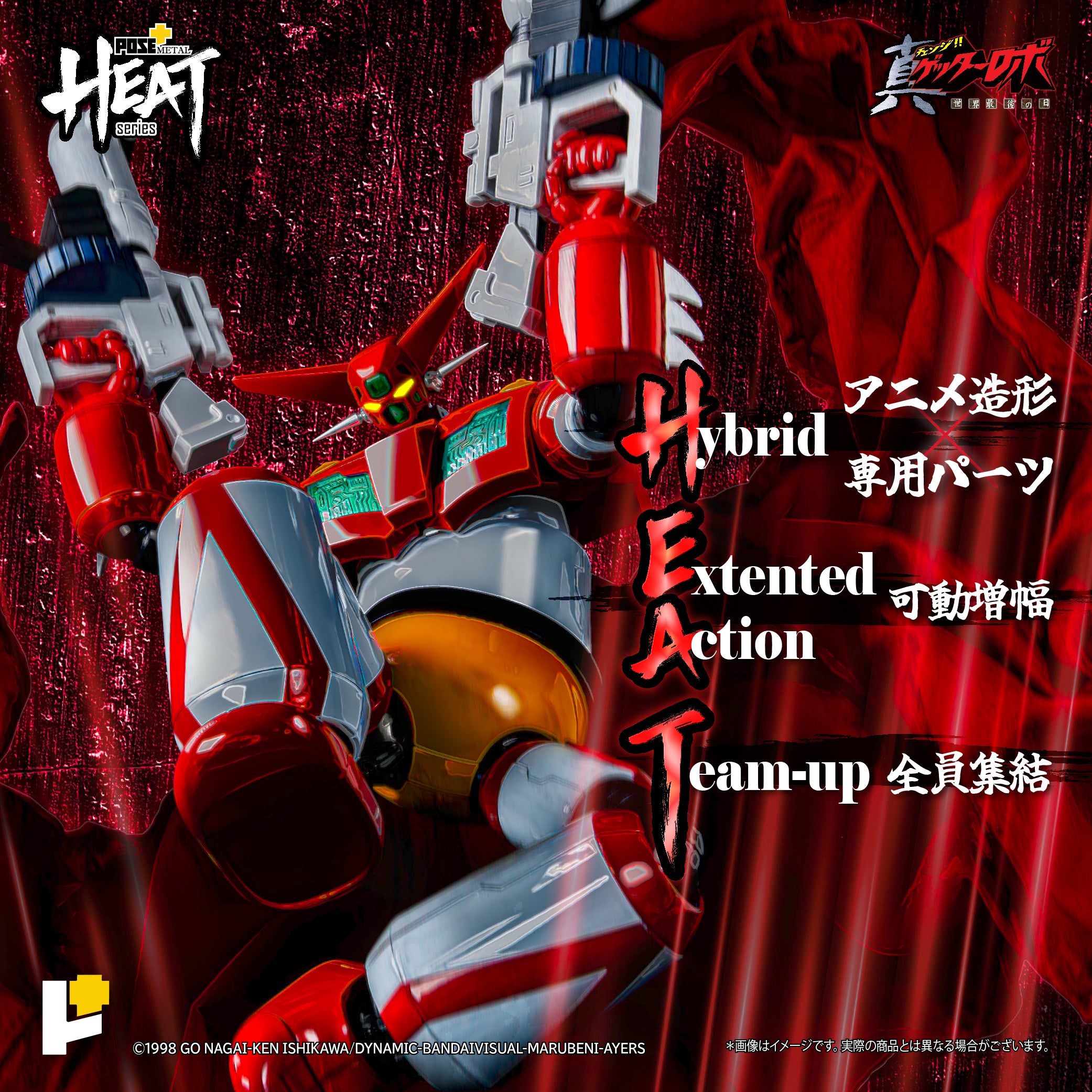 METAL HEAT系列 三一萬能俠1號(世界最後之日 ver.) METAL HEAT Series