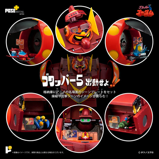 メタルシリーズ P+05〈ゴワッパー5 ゴーダム〉ゴーダム
