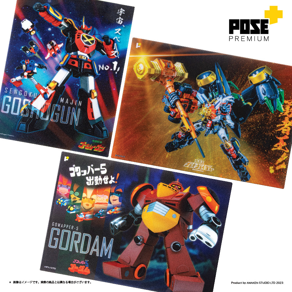 POSE+PREMIUM 勇者王 / 戰國魔神/哥頓(PVC海報)(只限香港地區)