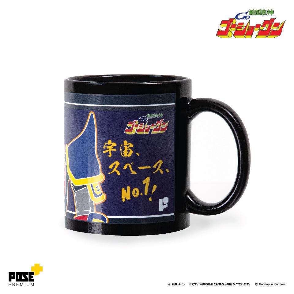 POSE+PREMIUM 勇者王 變色杯/戰國魔神 變色杯(只限香港地區)