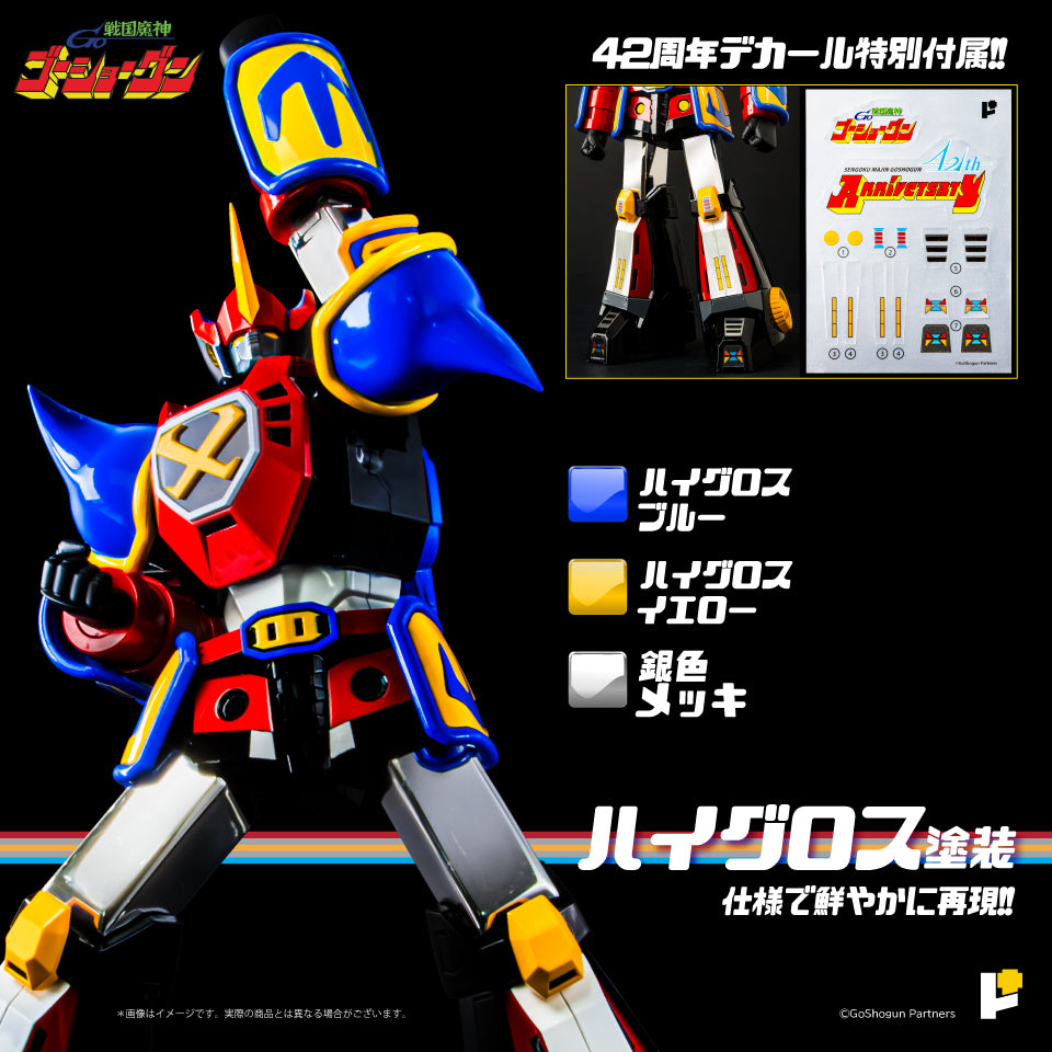 【預購入】POSE+ METALシリーズ 戦国魔神GOSHOGUN 42周年記念ver./戰國魔神豪將軍 42周年記念版 (HK)