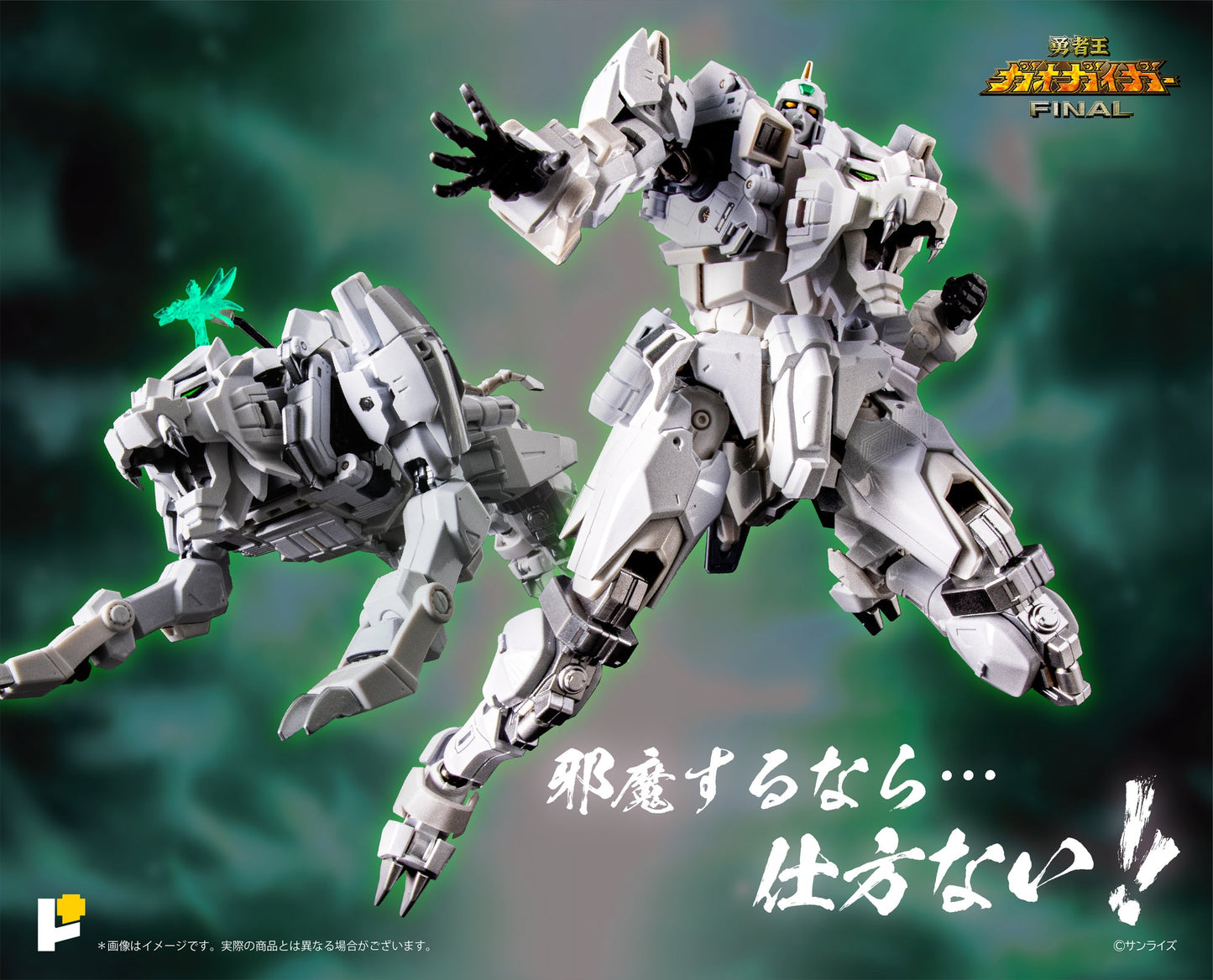 【預購入】POSE+ METAL シリーズ REPLI-GAIGAR & MAMORU Limited ver./レプリガイガー & 護 限定版 (HK)
