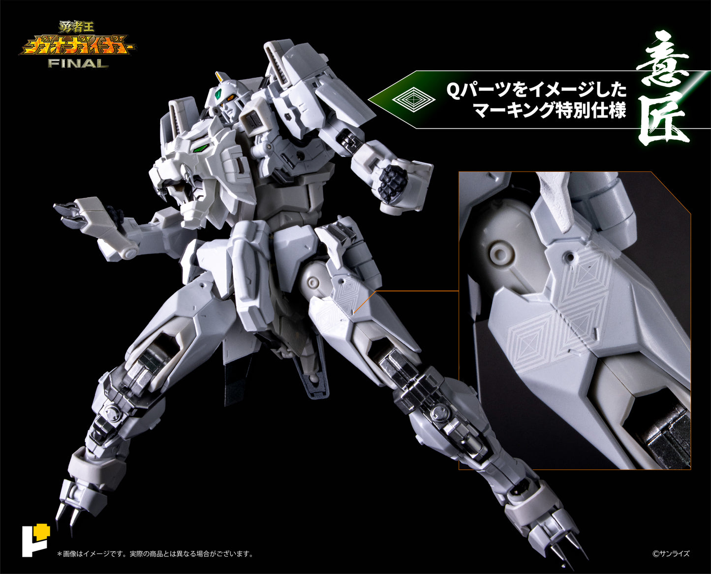 預計2023年12月發貨(預售/PRE-ORDER) POSE+ METAL series REPLI-GAIGAR & MAMORU Limited ver./レプリガイガー & 護 限定版
