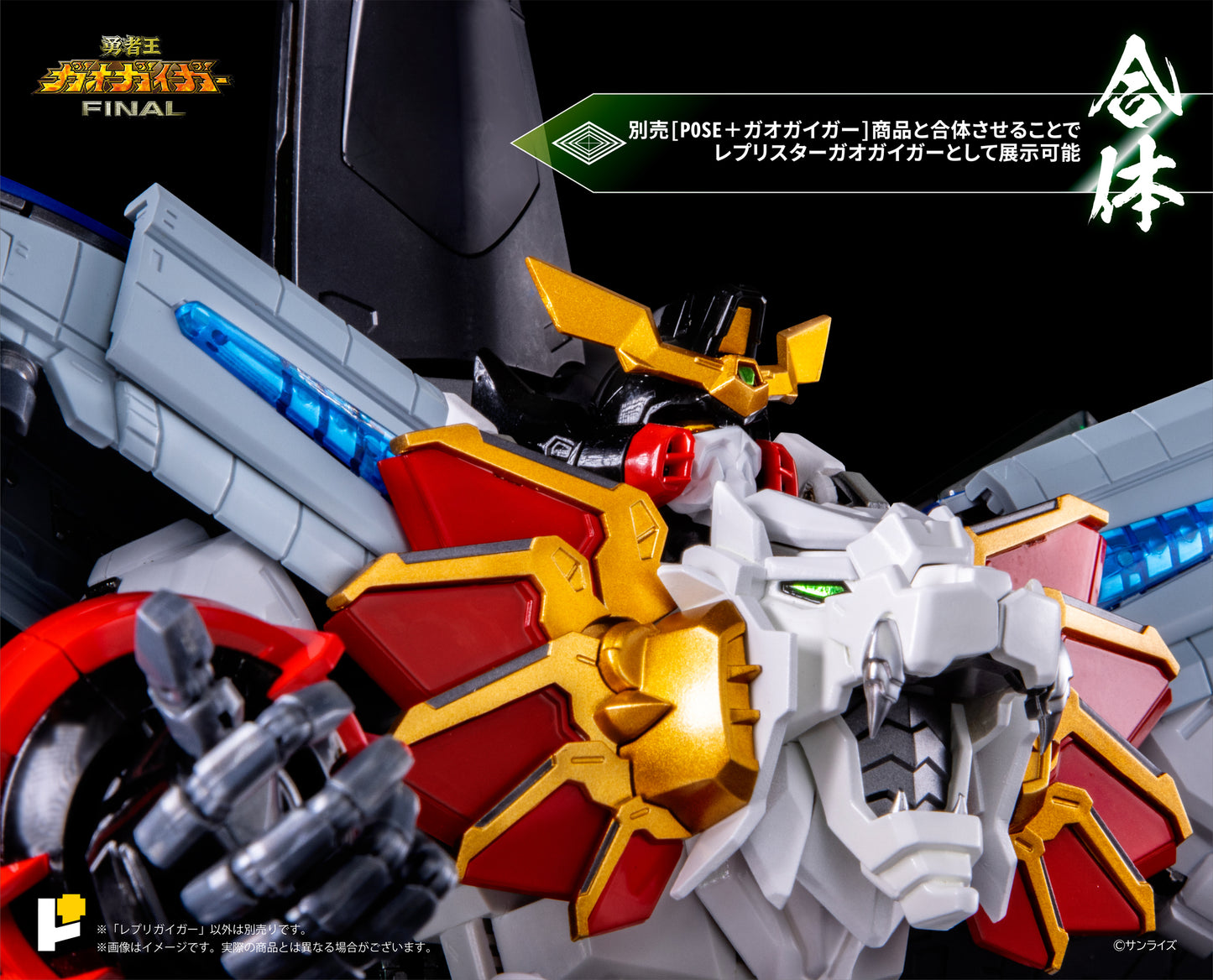 預計2023年12月發貨(預售/PRE-ORDER) POSE+ METAL series REPLI-GAIGAR & MAMORU Limited ver./レプリガイガー & 護 限定版