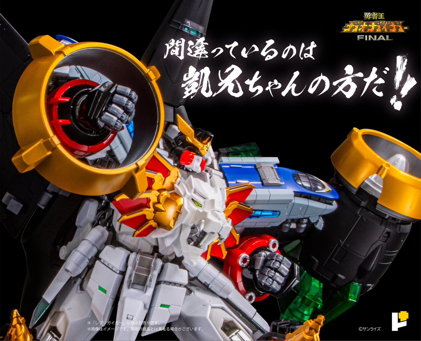 預計2023年12月發貨(預售/PRE-ORDER) POSE+ METAL series REPLI-GAIGAR & MAMORU Limited ver./レプリガイガー & 護 限定版