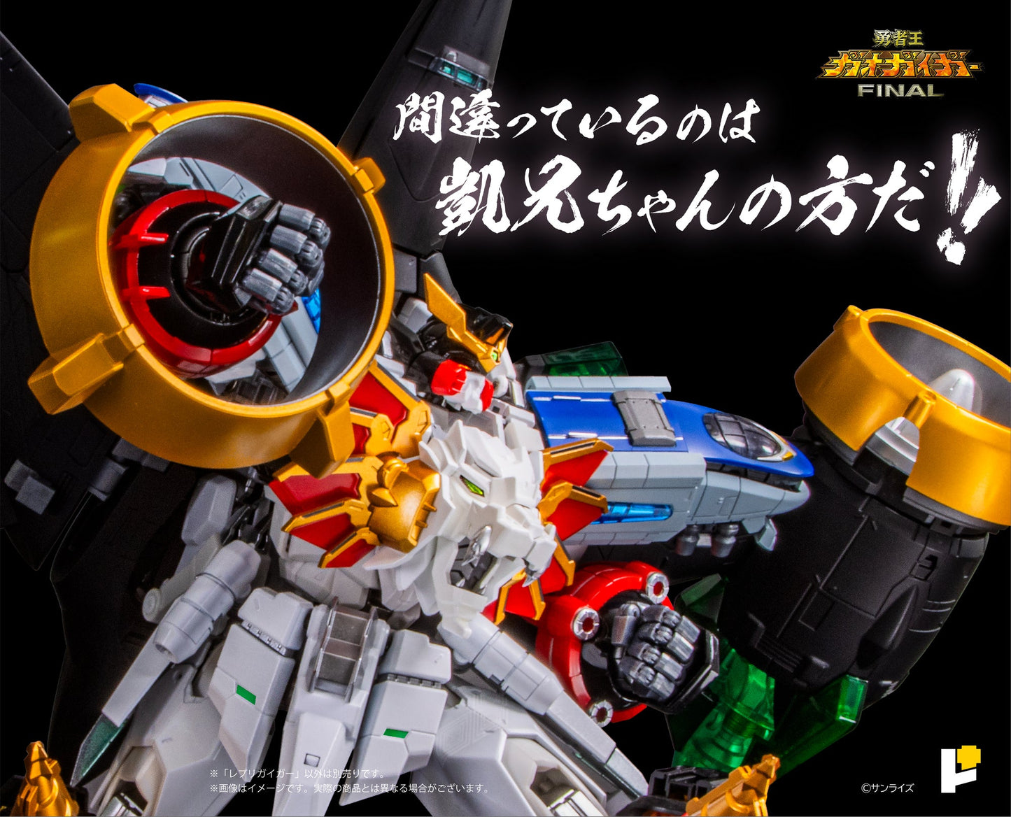 【預購入】POSE+ METAL シリーズ REPLI-GAIGAR & MAMORU Limited ver./レプリガイガー & 護 限定版 (HK)