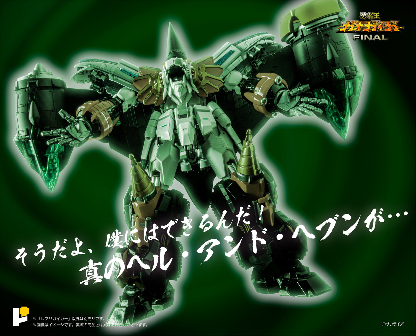 預計2023年12月發貨(預售/PRE-ORDER) POSE+ METAL series REPLI-GAIGAR & MAMORU Limited ver./レプリガイガー & 護 限定版
