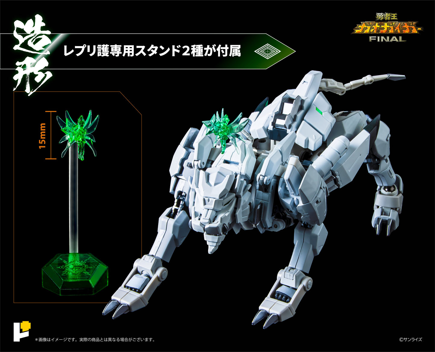 【預購入】POSE+ METAL シリーズ REPLI-GAIGAR & MAMORU Limited ver./レプリガイガー & 護 限定版 (HK)