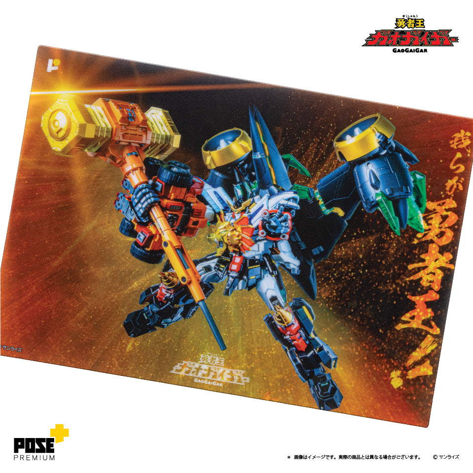 POSE+PREMIUM 勇者王 / 戰國魔神/哥頓(PVC海報)(只限香港地區)