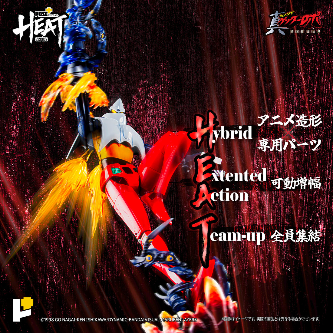 METAL HEAT系列 三一萬能俠二號 (世界最後之日ver.)  METAL HEAT Series Getter2 (Getter Robo Armageddon ver.)