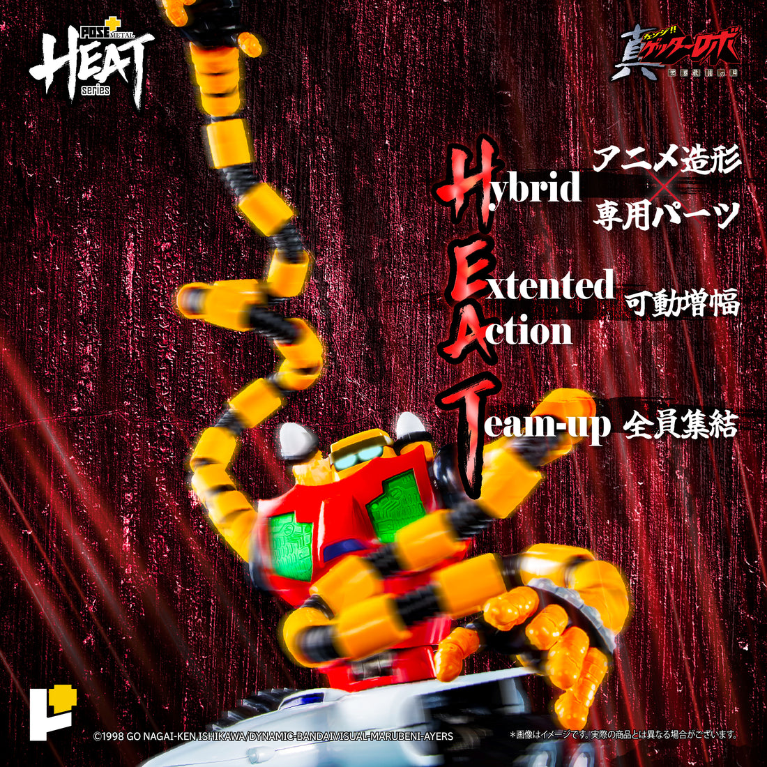 METAL HEAT系列 三一萬能俠三號 (真三一萬能俠 世界最後之日ver.) METAL HEAT Series Getter3 (Getter Robo Armageddon ver.)