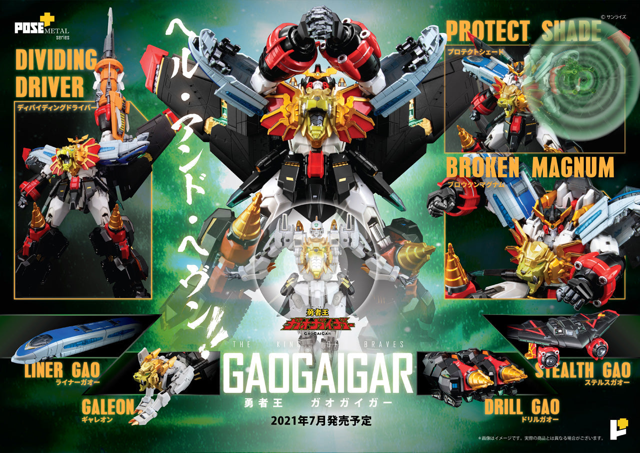 人気のファッションブランド！ メタルシリーズ 勇者王ガオガイガー METAL series THE KING OF その他