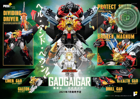 メタルシリーズ 勇者王ガオガイガー METAL series THE KING OF BRAVES GAOGAIGAR