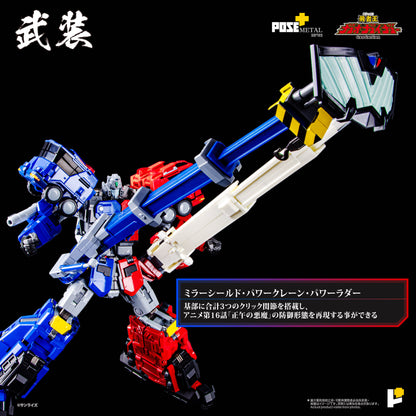 【預購】[POSE+ METAL系列 超龍神] / [POSE+ METAL series CHORYUJIN]