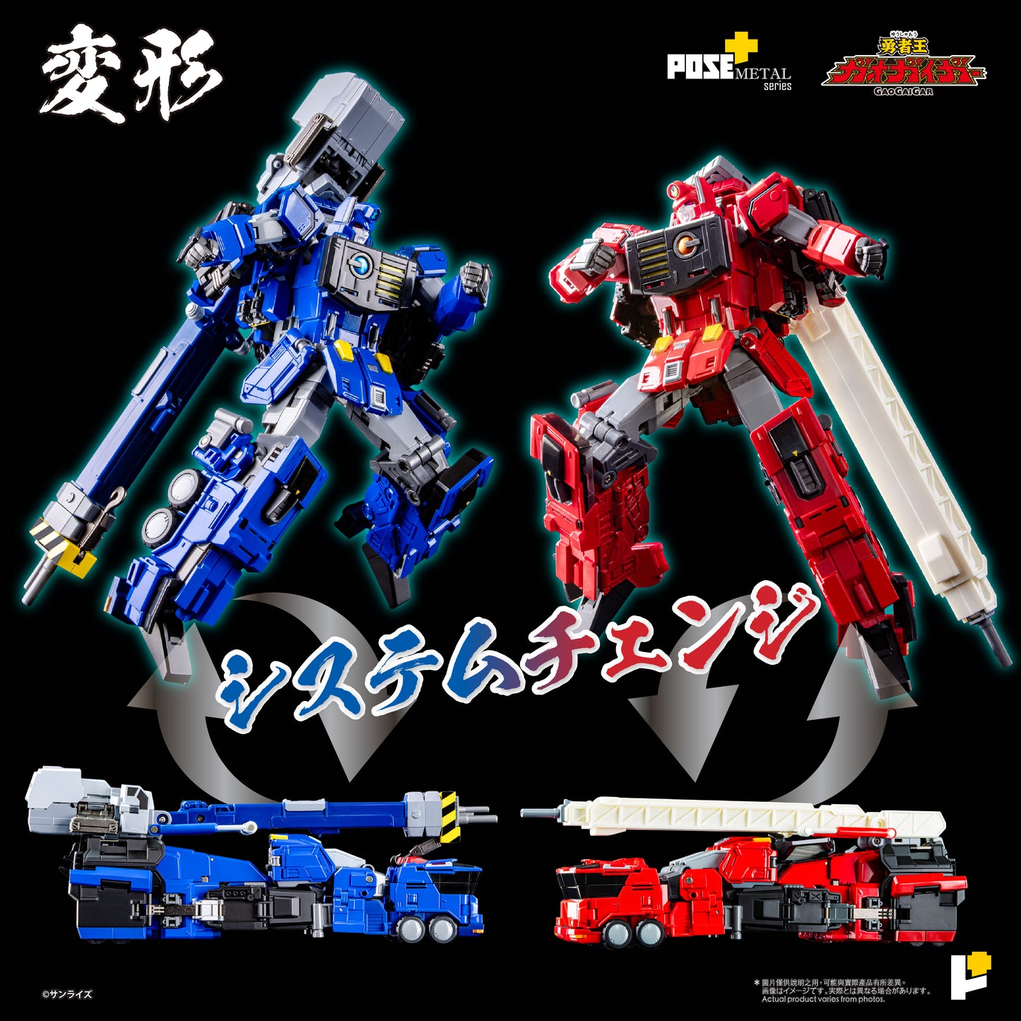 【預購】[POSE+ METAL系列 超龍神] / [POSE+ METAL series CHORYUJIN]