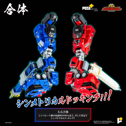 【預購】[POSE+ METAL系列 超龍神] / [POSE+ METAL series CHORYUJIN]