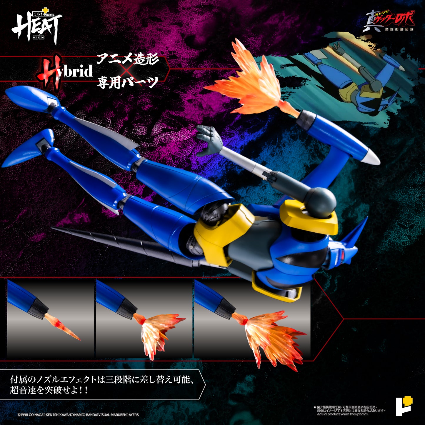 【預購】[POSE+ METAL HEAT系列 三一萬能俠獅虎 (真三一萬能俠 世界最後之日ver.)]