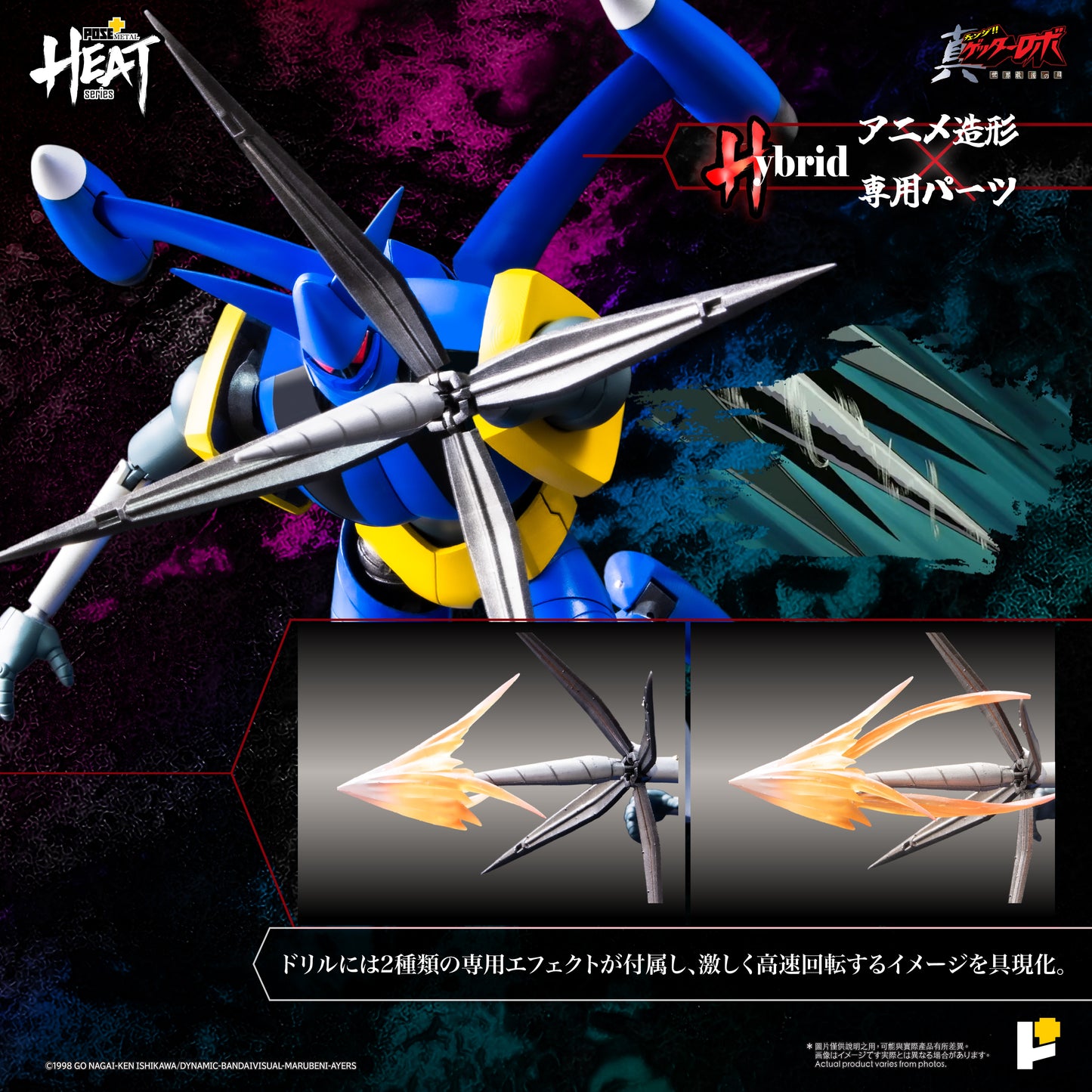 【預購】[POSE+ METAL HEAT系列 三一萬能俠獅虎 (真三一萬能俠 世界最後之日ver.)]