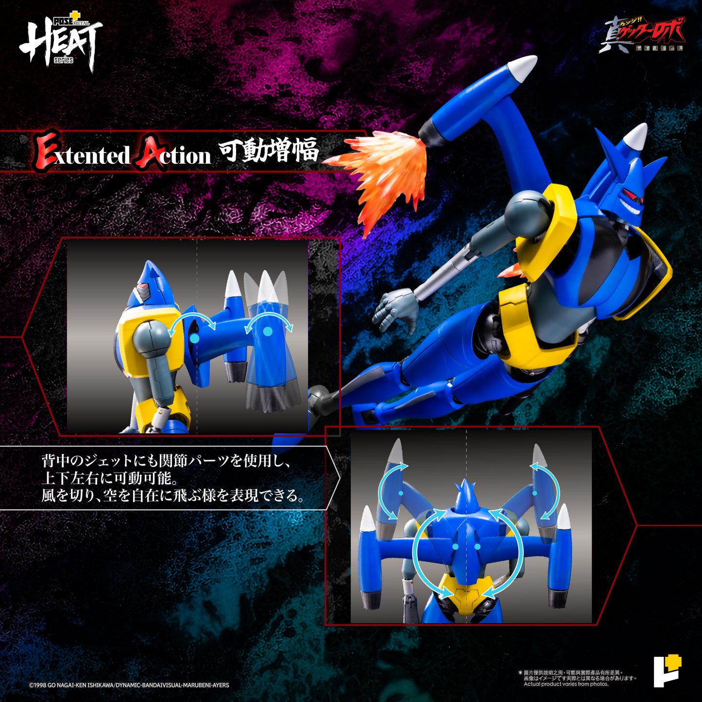 【預購】[POSE+ METAL HEAT系列 三一萬能俠獅虎 (真三一萬能俠 世界最後之日ver.)]