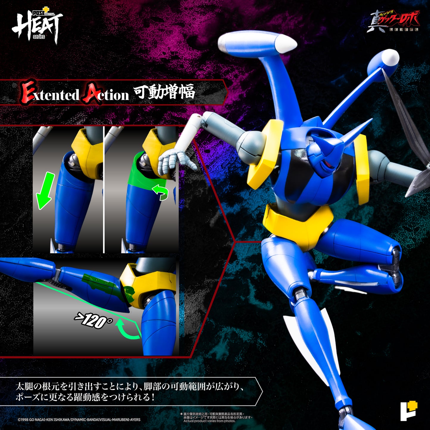 【預購】[POSE+ METAL HEAT系列 三一萬能俠獅虎 (真三一萬能俠 世界最後之日ver.)]