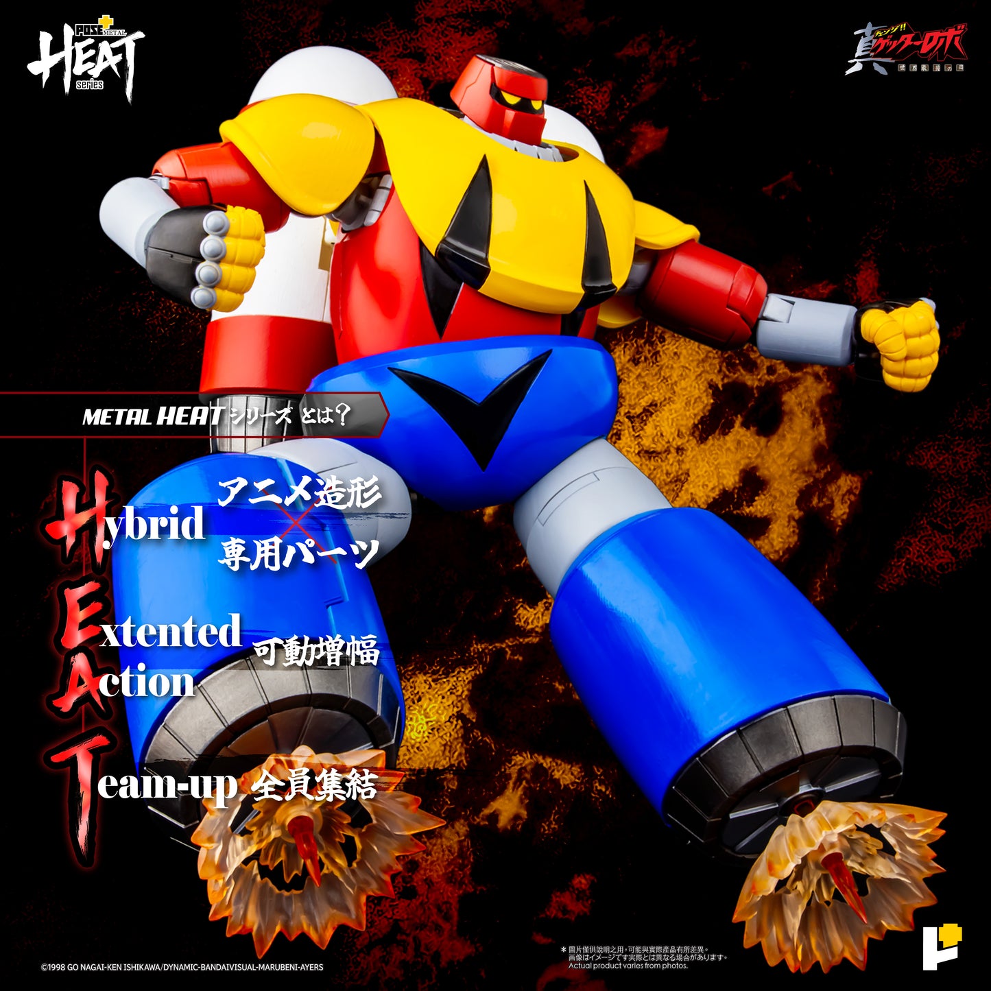【預購】[POSE+ METAL HEAT系列 三一萬能俠波賽冬 (真三一萬能俠 世界最後之日ver.)]/[POSE+ METAL HEAT series GETTER POSEIDON (GETTER ROBO ARMAGEDDON ver.)]