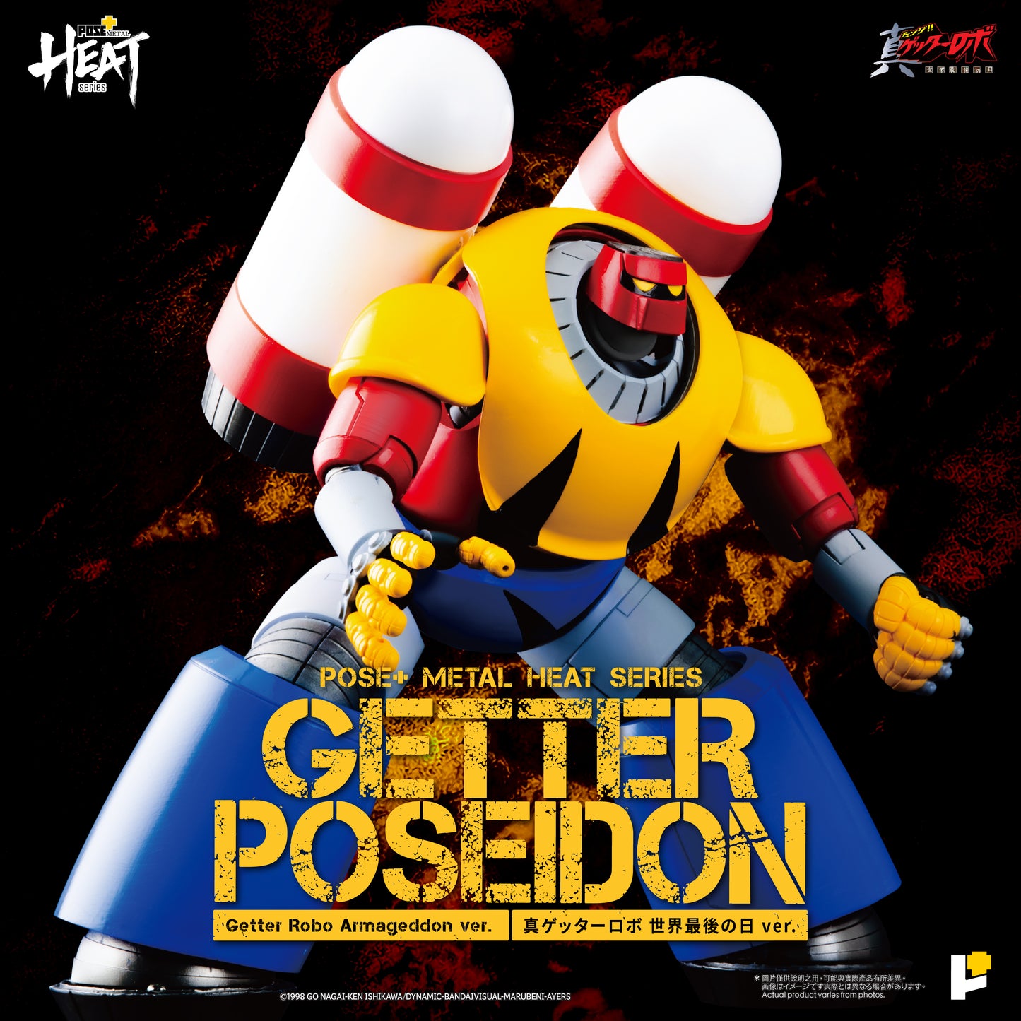 【預購】[POSE+ METAL HEAT系列 三一萬能俠波賽冬 (真三一萬能俠 世界最後之日ver.)]/[POSE+ METAL HEAT series GETTER POSEIDON (GETTER ROBO ARMAGEDDON ver.)]