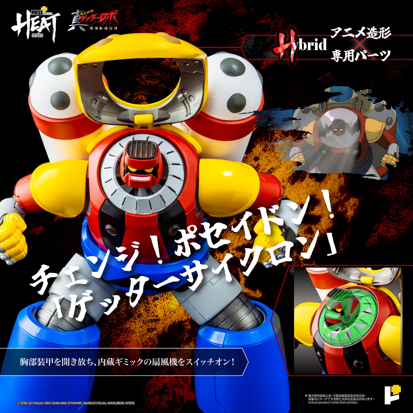 【預購】[POSE+ METAL HEAT系列 三一萬能俠波賽冬 (真三一萬能俠 世界最後之日ver.)]/[POSE+ METAL HEAT series GETTER POSEIDON (GETTER ROBO ARMAGEDDON ver.)]