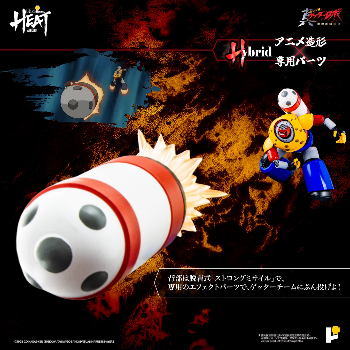 【預購】[POSE+ METAL HEAT系列 三一萬能俠波賽冬 (真三一萬能俠 世界最後之日ver.)]/[POSE+ METAL HEAT series GETTER POSEIDON (GETTER ROBO ARMAGEDDON ver.)]