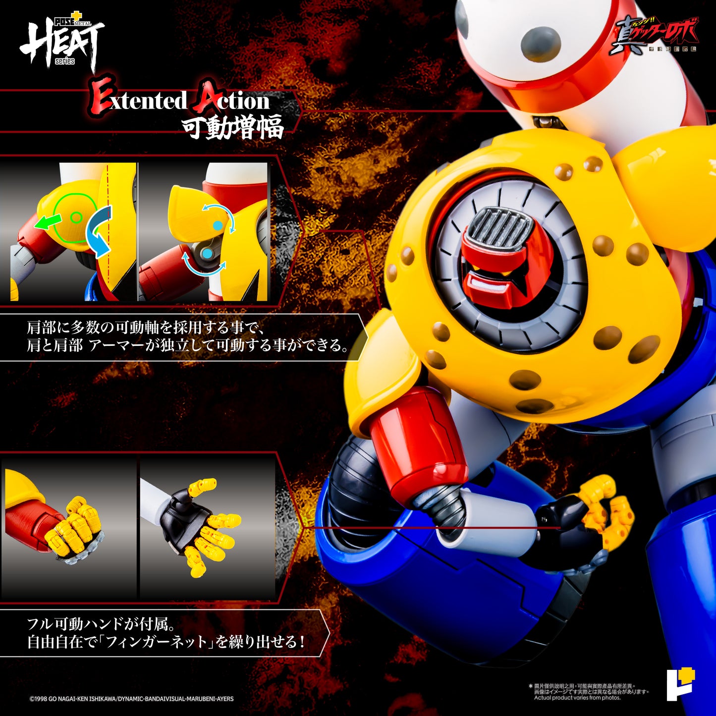 【預購】[POSE+ METAL HEAT系列 三一萬能俠波賽冬 (真三一萬能俠 世界最後之日ver.)]/[POSE+ METAL HEAT series GETTER POSEIDON (GETTER ROBO ARMAGEDDON ver.)]