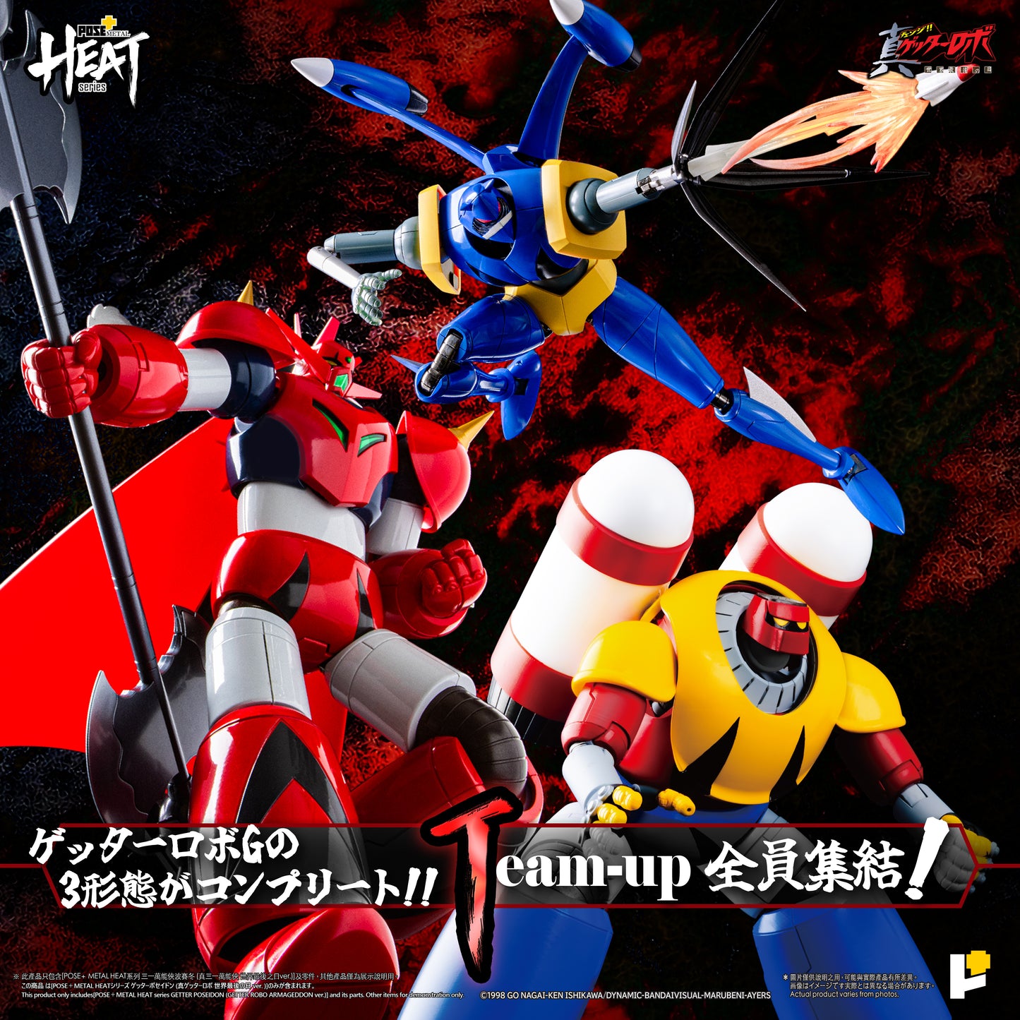 【預購】[POSE+ METAL HEAT系列 三一萬能俠波賽冬 (真三一萬能俠 世界最後之日ver.)]/[POSE+ METAL HEAT series GETTER POSEIDON (GETTER ROBO ARMAGEDDON ver.)]