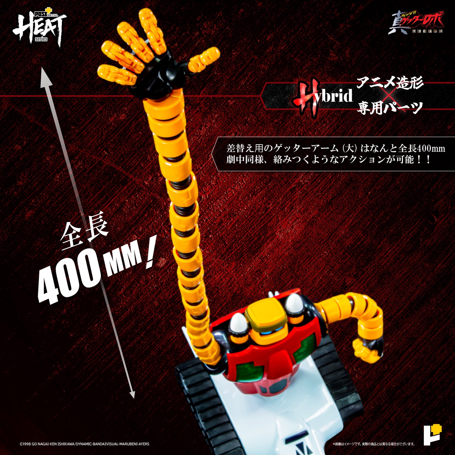 【再販】【預購】[POSE＋ METAL HEAT系列 三一萬能俠3號 (真三一萬能俠 世界最後之日ver.)]/[POSE＋METAL HEAT series GETTER 3 (GETTER ROBO ARMAGEDDON ver.)]