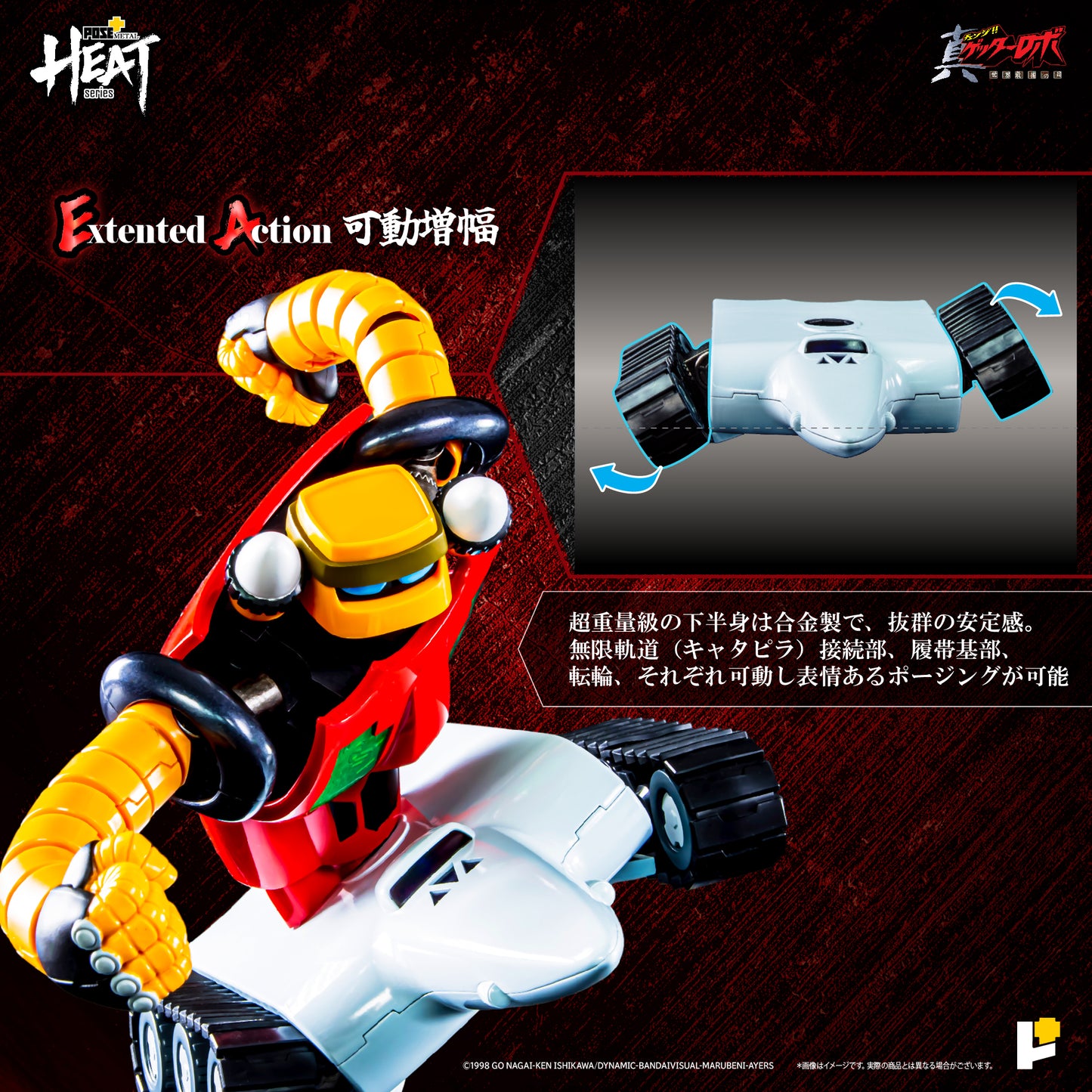 【再販】【預購】[POSE＋ METAL HEAT系列 三一萬能俠3號 (真三一萬能俠 世界最後之日ver.)]/[POSE＋METAL HEAT series GETTER 3 (GETTER ROBO ARMAGEDDON ver.)]