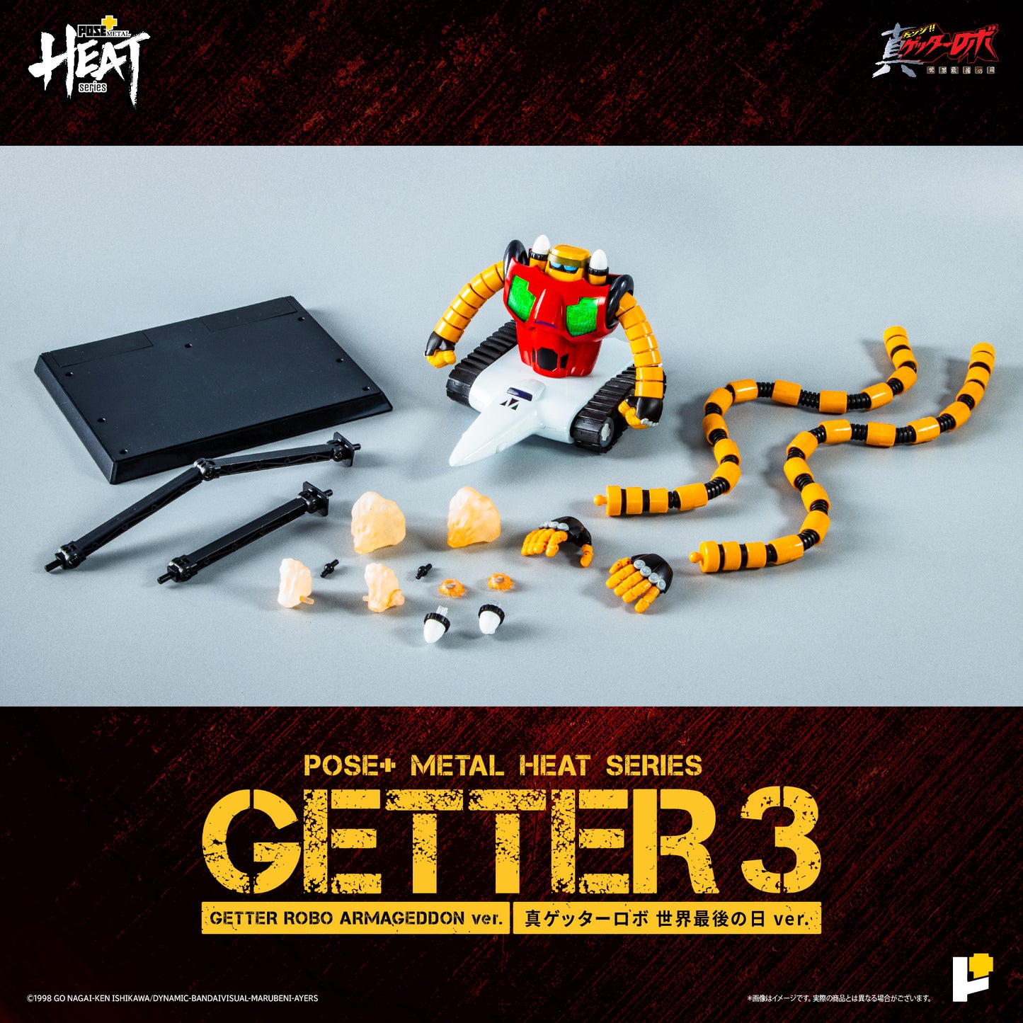 【再販】【預購】[POSE＋ METAL HEAT系列 三一萬能俠3號 (真三一萬能俠 世界最後之日ver.)]/[POSE＋METAL HEAT series GETTER 3 (GETTER ROBO ARMAGEDDON ver.)]