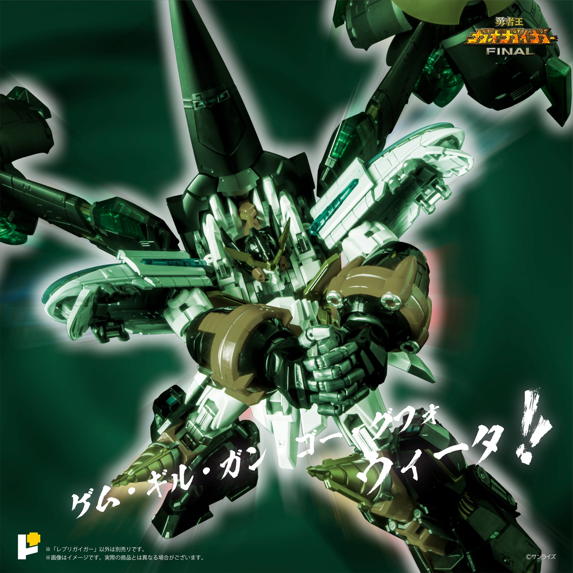 預計2023年12月發貨(預售/PRE-ORDER) POSE+ METAL series REPLI-GAIGAR & MAMORU Limited  ver./レプリガイガー & 護 限定版