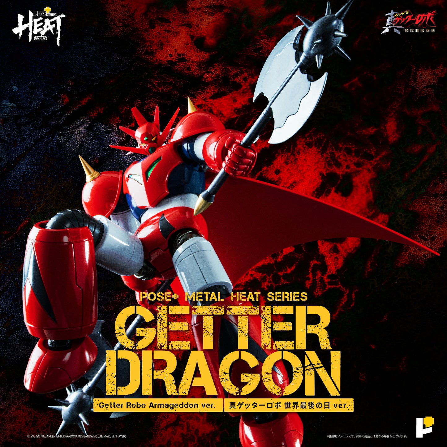 【預購】[POSE+ METAL HEAT系列 三一萬能俠龍 (真三一萬能俠 世界最後之日ver.)]